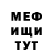 МЕФ VHQ Eric Copas