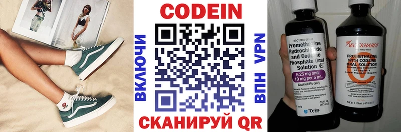 Кодеиновый сироп Lean Purple Drank купить Кольчугино