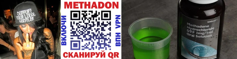 Метадон мёд  Кольчугино 